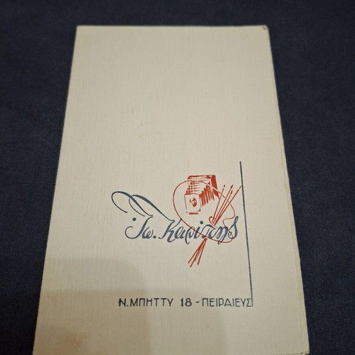Collectible vintage photograph used with calligraphic signature