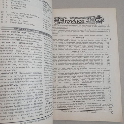 Kazamia Saliverou books used, year 2011, PKPS