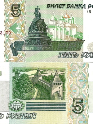 Russia 5 Rubles Banknote 1997 New