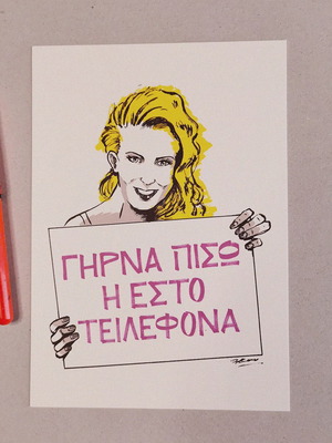 Marina poster "Ghirna piso i esto tilefona" fan art