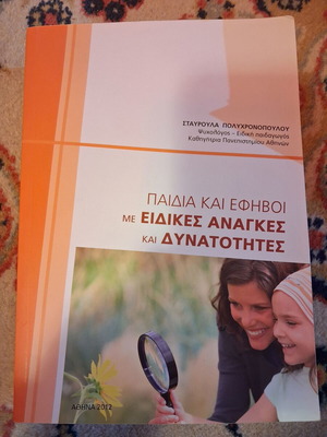 Children and Adolescents with Special Needs and Abilities new