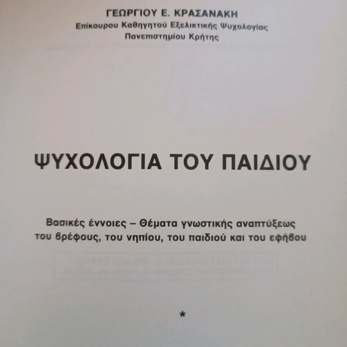 Child Psychology like new, basic concepts and cognitive development