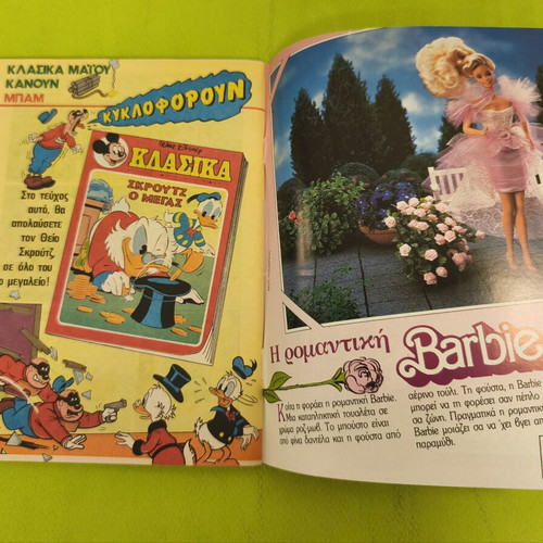 Miky Maous comic issue 1189, Terzopoulos