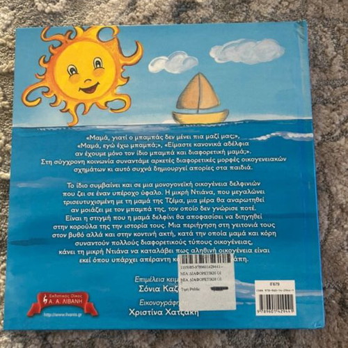 Children's books used, 3 titles