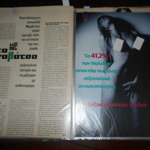 Eroticism previous century used archive with 21 articles