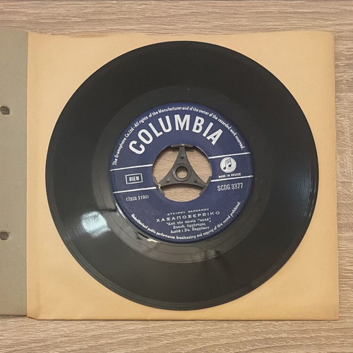 Vicky Moscholiou Stavros Xarhakos 45rpm vinyl used, Columbia SCDG 3377