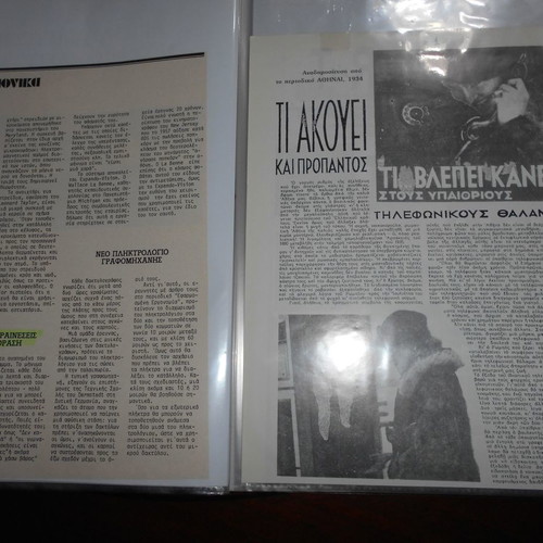 Radio and related used archives with articles and photographs