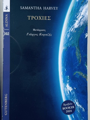 Βιβλία σαν καινούργια, σετ 3
