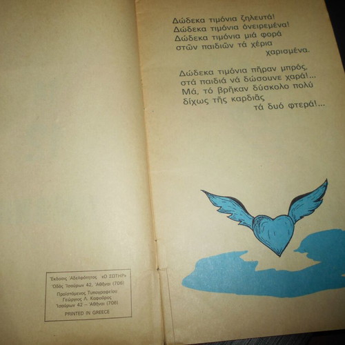 Book used illustrated children's reader Ta 12 Timonia