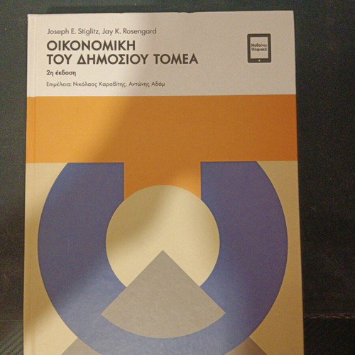 Economics of the Public Sector unused book