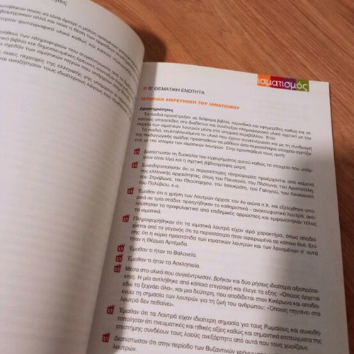 Iamatismos book like new