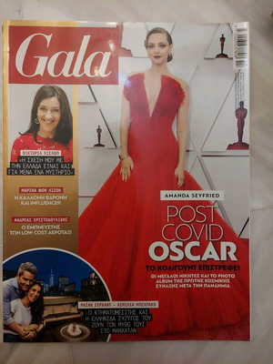 GALA magazine issue 149 May 2021 like new, Amanda Seyfried cover