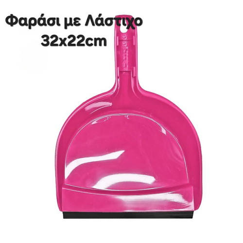 Dustpan with rubber 32×22cm new, random color