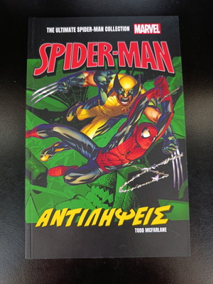 Spiderman Antilipseis comic like new, Marvel ultimate collection