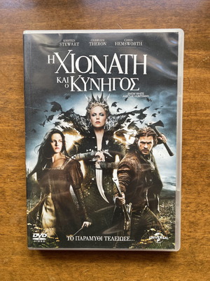 Dvd Η Χιονάτη Και Ο Κυνηγός σαν καινούργιο με ελληνικούς υπότιτλους