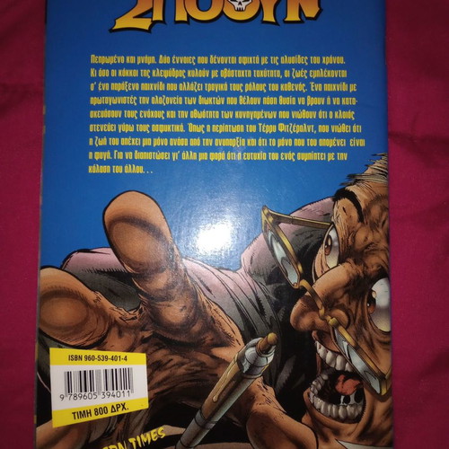 Spawn collectible comic, Modern Times 1998