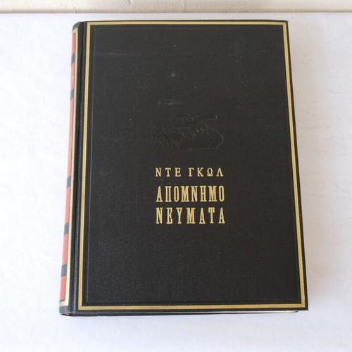 De Gaulle Memoirs like new, Volume 1, World War II