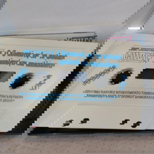 Ελεύθερος Τύπος Ο Κοσκωτάς Απ' Τη Φυλακή Κασετα σαν καινούργιο