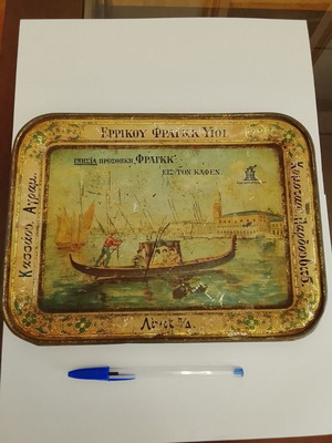 Vintage collectible metal serving tray Errikou Fragk kai Yioi used