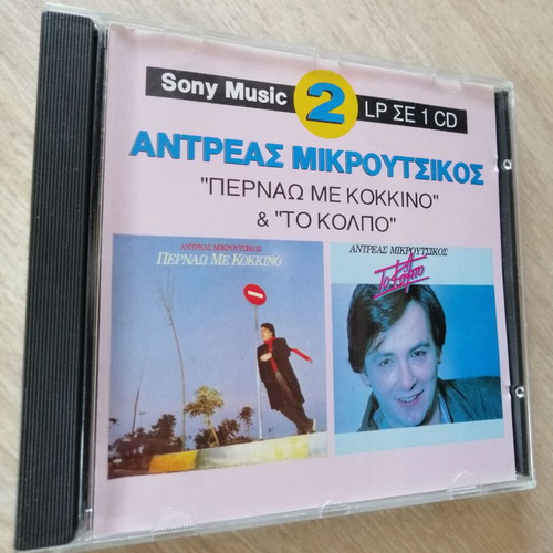 Andreas Mikroutsikos CD used, Perno Me Kokkino and To Kolpo