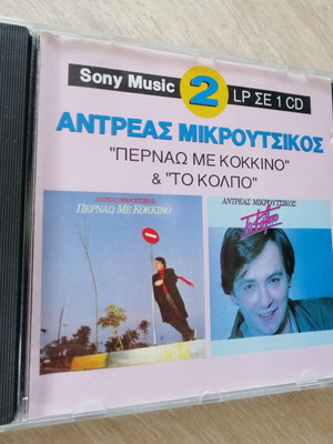 Andreas Mikroutsikos CD used, Perno Me Kokkino and To Kolpo