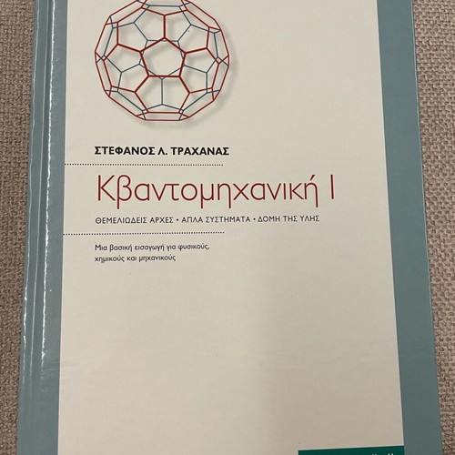Quantum Mechanics 1 new by Stefanos Trachanas