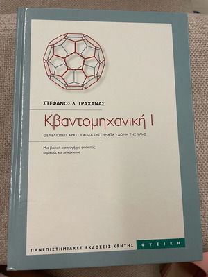 Quantum Mechanics 1 new by Stefanos Trachanas