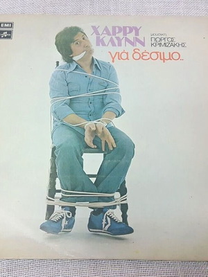 Harry Klynn Gia Desimo LP used, 1978