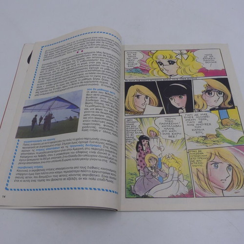 Candy Candy Issue 65 used
