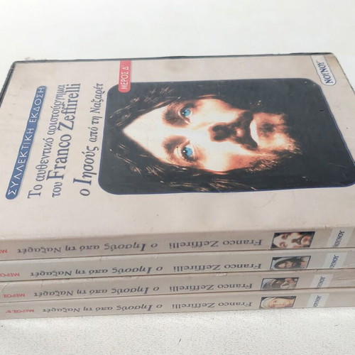Jesus of Nazareth 4 DVD collector's edition new, directed by Franco Zeffirelli