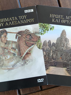 Heroes Myths and Legends DVD set new, In the Footsteps of Alexander the Great