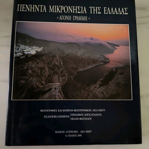 Fifty Micronisia of Greece hardcover book like new