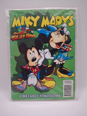 Miky Maous #1776 used comic