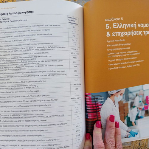 Artopoiitiki Techni book new, bakery and pastry technician