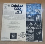Vinyl record used