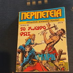 Peripeteia #281 comic like new