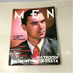 Πρώτο τεύχος περιοδικό MEN