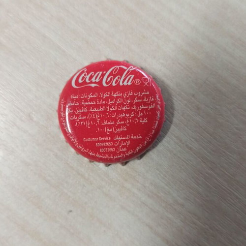Καπάκια Coca Cola μεταχειρισμένα, Ηνωμένα Αραβικά Εμιράτα, πακέτο 2