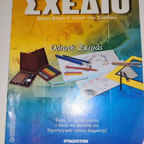 Learn Drawing Deagostini used, issues 1-13 with guide and cardboard