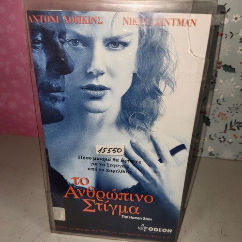 The Human Stain VHS videocassette