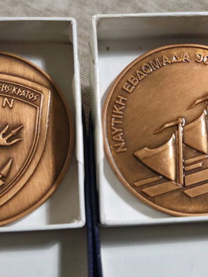 Αναμνηστικό Ναυτική Εβδομάδα 1990 60mm καινούργιο