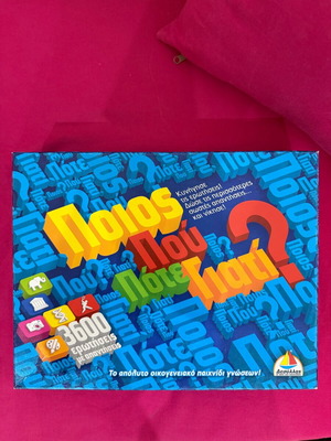 Poios Pou Pote Giati board game like new