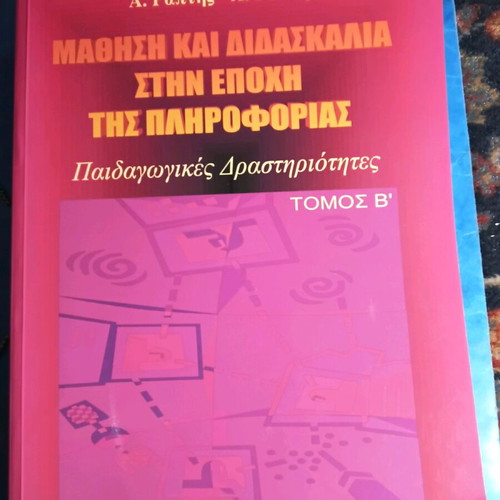 Learning and Teaching in the Information Age like new