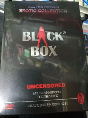 Black box 5 ερωτικές ταινίες με ελληνικούς υπότιτλους, καινούργιο DVD