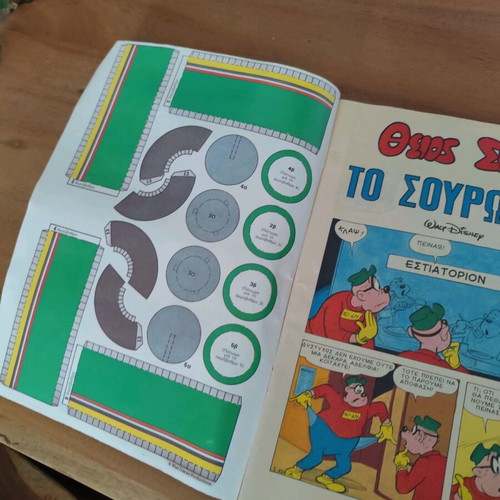Miky used large issue 169