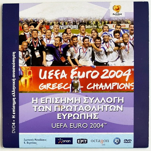 UEFA EURO 2004 DVD4 new, official Greek review