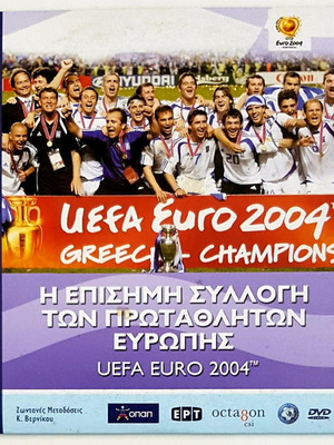 UEFA EURO 2004 DVD4 new, official Greek review
