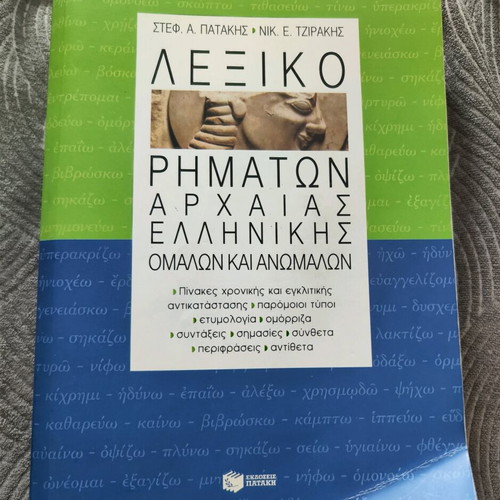 Ancient Greek verbs dictionary used, regular and irregular verbs