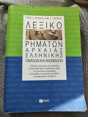 Ancient Greek verbs dictionary used, regular and irregular verbs
