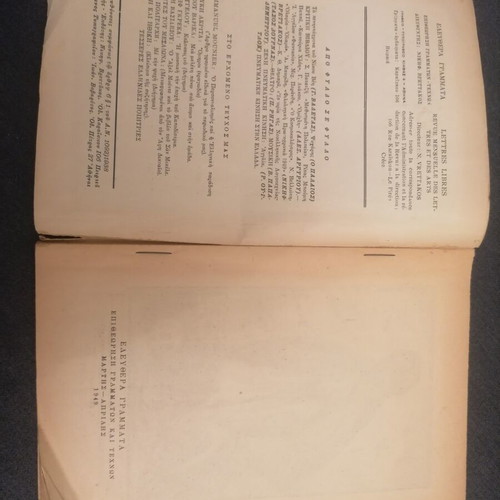 Tassos Magazine used with full-page woodcut 1949